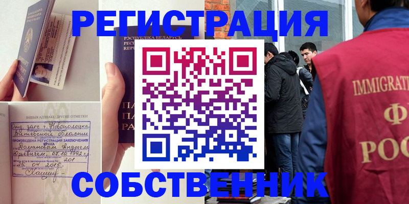 пропишу в квартире в Малгобеке