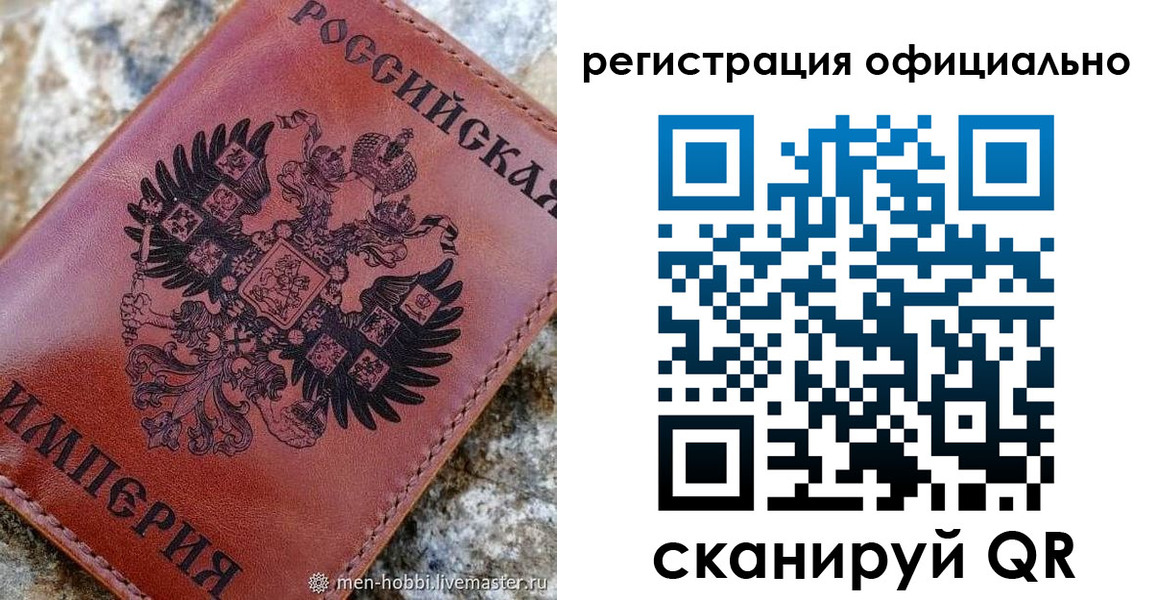 временная регистрация законно в Малгобеке