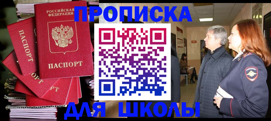 временная регистрация законно в Малгобеке