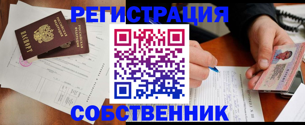прописка штамп в Малгобеке