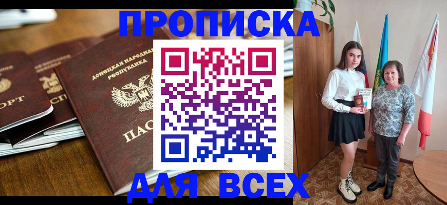 временная регистрация в Малгобеке
