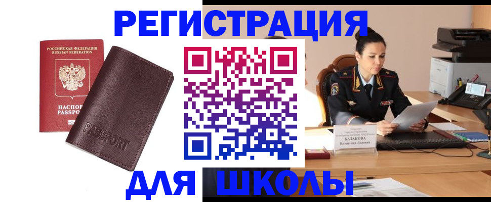 временная регистрация адрес в Малгобеке