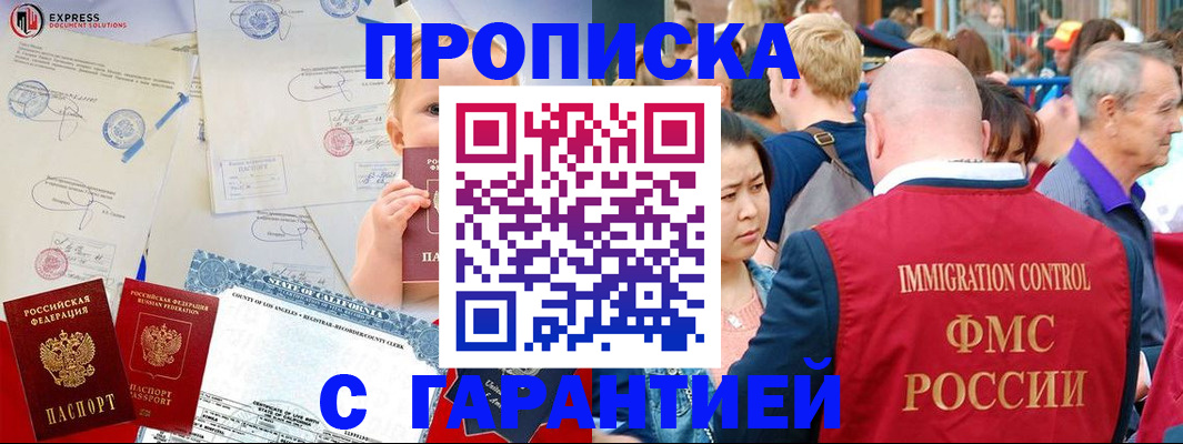 временная регистрация собственник в Малгобеке